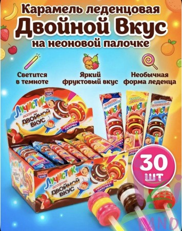 Карамель "Лучистик" на светящейся палке ассорти двойной вкус*10г*30шт*12бл