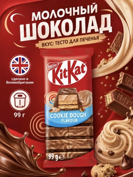КитКат / KitKat Песочное печенье 99г*15шт (Импорт)