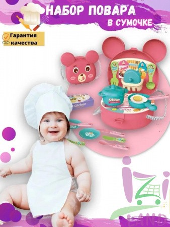 Игровой набор в чемодане "Кухня / Kitchen"