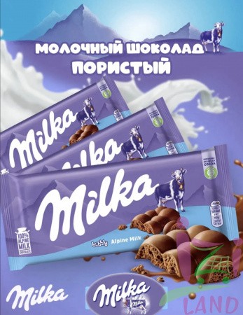 Шоколад Милка молочный пористый / Milka Bubble Milk 90гр*14шт (Импорт)