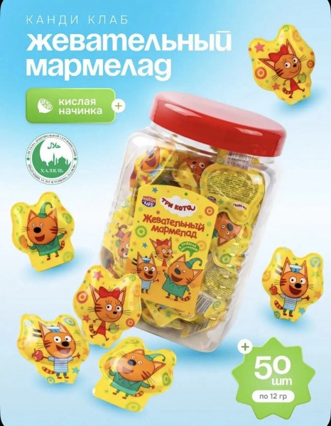 Жевательный мармелад с кислой начинкой фигурный "Три кота", вкус ассорти 12гр*50шт*12бл