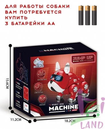 Собака светозвуковая "Роботизированная собака / Robot Dog Machine"
