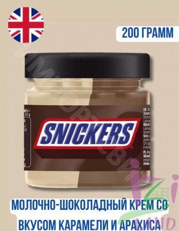 Шоколадная паста Сникерс/Snickers 200г*6шт (импорт)