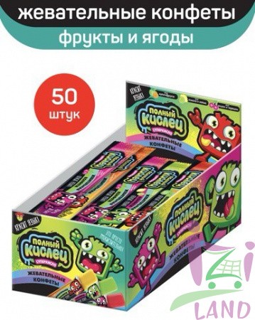 Жевательная конфета "ПОЛНЫЙ КИСЛЕЦ" 18гр*50шт*12бл