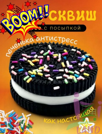 Антистресс "Печенье" 1/16