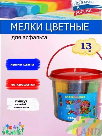 Мелки для рисования в ведерке 13шт