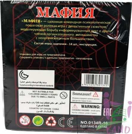 Игра Мафия