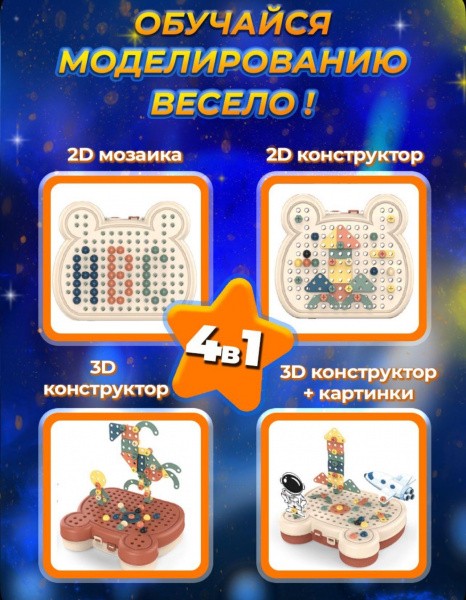 Пазл 3D 261 дет.
