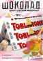 Шоколад белый Тоблерон / Toblerone с медово-миндальной нугой 100гр*20шт