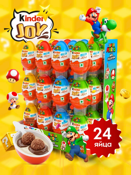 Киндер Джой Супер Марио / Kinder Joy 20г*24шт (Импорт)