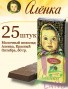 Шоколад молочный Аленка 60гр*25шт*3бл