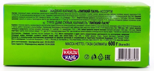 Жидкая карамель "Липкий Паук" 20г*30шт*12бл