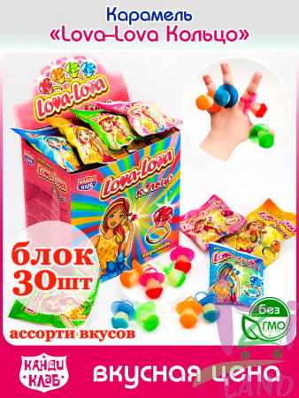 Карамель "Лова-Лова / Lova-Lova" Кольцо 8гр*30шт*12бл