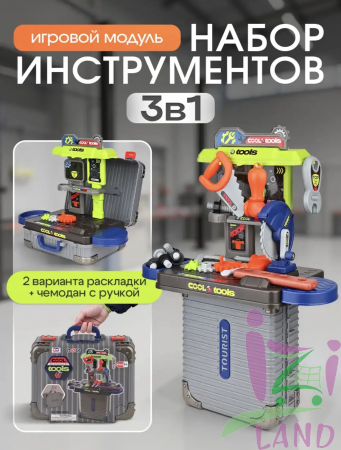 Игровой набор инструментов в чемодане "Классные инструменты / Cool Tools"