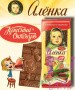 Шоколад молочный с начинкой "Аленка" с молочной и желейной начинками "клубника со сливками" 87гр*10шт