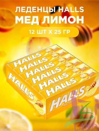 Карамель леденцовая "Холлс / HALLS" Мед и лимон, 12*25 гр.