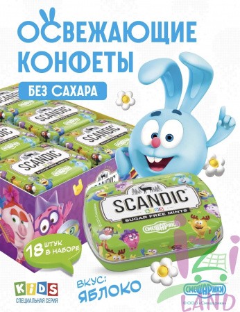 Конфеты Скандик / Scandic Яблоко "Смешарики" 14гр*18шт*12бл
