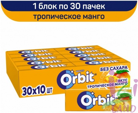 Жевательная резинка "Орбит/Orbit" Тропическое манго 13,6г*30шт*20бл