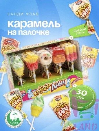 Карамель на палочке "Безумный / Crazy Ланч" 15г*30шт*12 блоков