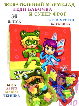 Жевательный мармелад "Леди Бабочка и Супер Фрог" ассорти 9г*30шт*12 блоков