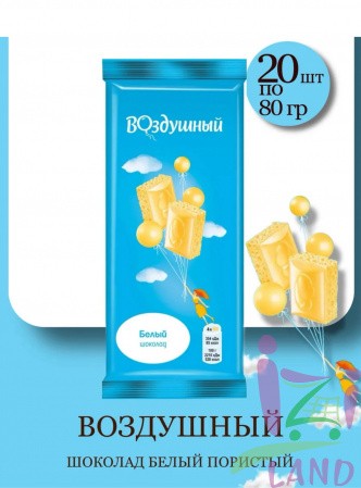 Шоколад Воздушный  Белый пористый 80г/20