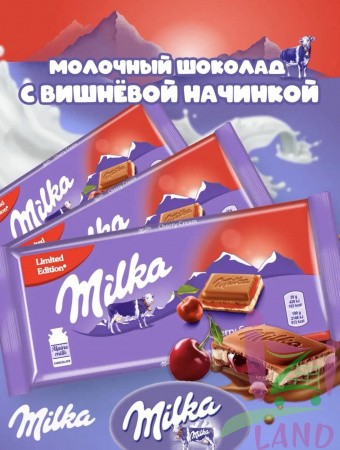 Шоколад Милка Вишня / Milka Cherry 100гр*25шт (Импорт)