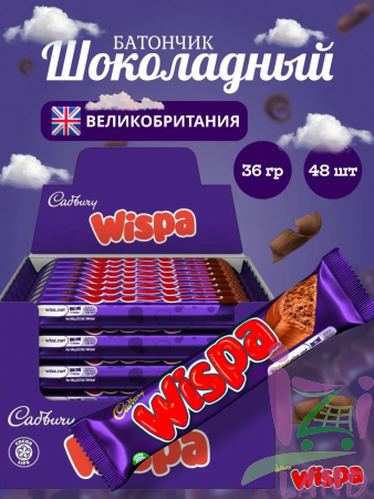 Шоколадный батончик Виспа / Wispa 36г*48шт (Импорт)