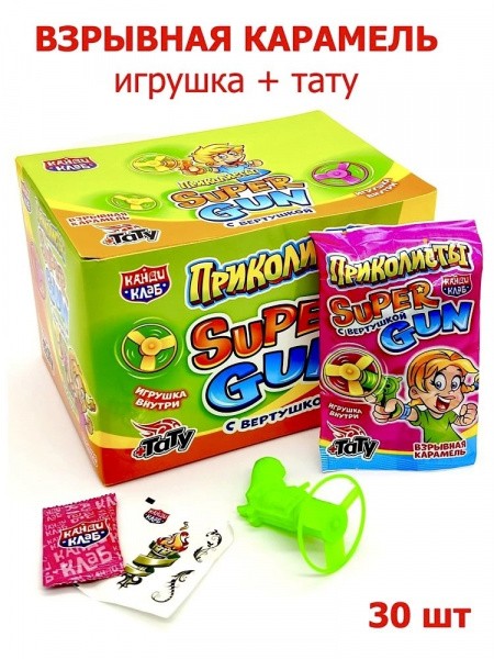 Взрывная карамель с игрушкой и татуировкой "Приколисты. Супер Пистолет / Super Gun с вертушкой" 1гр*30шт*12бл