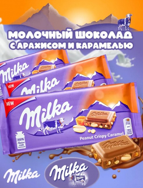 Шоколад Милка Арахис в хрустящей карамели / Milka Peanuts Crispy Caramel 90гр*24шт (Импорт)