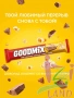 Молочный шоколад "ГУДМИКС / GOODMIX" Попкорн с хрустящей вафлей 40гр*35шт