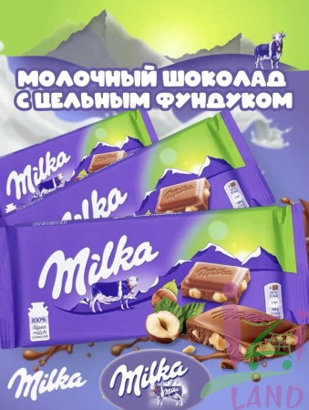 Шоколад Милка Цельный орех / Milka Whole Nut 95гр*17шт (Импорт)