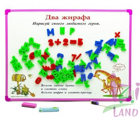 Магнитная + меловая доска "Доска для письма / Writing Board" большая