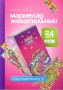 Жевательный мармелад в хрустящей обсыпке "Хрустямба" 15гр*24шт*12бл