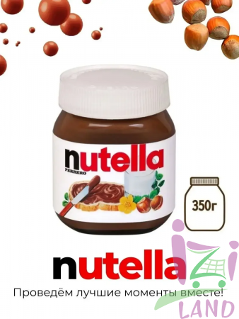 Нутелла 350г*9шт