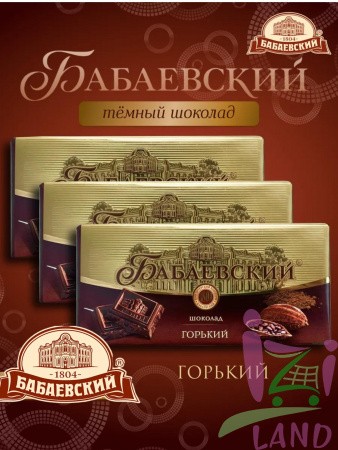 Шоколад Бабаевский Горький 75г*19шт