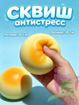 Антистресс "Пышная булочка" 1/12