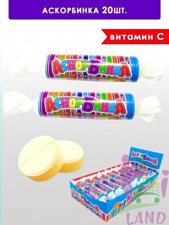 Аскорбинка апельсин 30гр*20шт*12бл