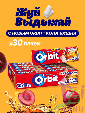Жевательная резинка "Орбит Белый / Orbit White" Кола-Вишня 13,6г*30шт*20бл