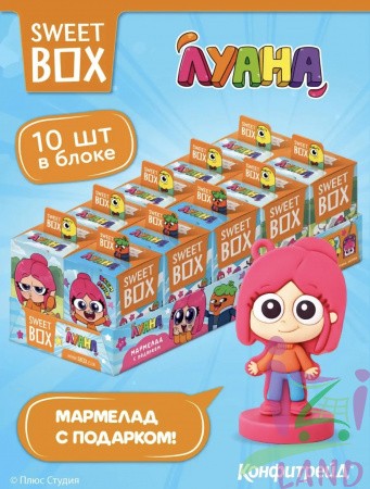 СВИТБОКС / SWEET BOX "Луана" Мармелад с подарком в коробочке 10гр*10шт*12бл