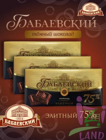 Шоколад Бабаевский Горький элитный 75% какао 75г*19шт