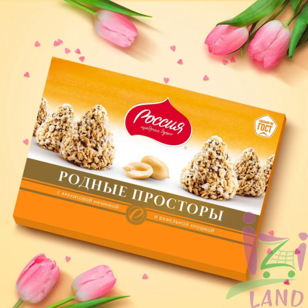 Конфеты шоколадные "Родные просторы" с арахисом и вафельной крошкой 180гр*10шт