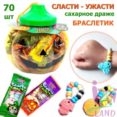 Сахарное драже "Сласти-ужасти" Браслетик 12гр*70шт*6б
