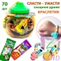Сахарное драже "Сласти-ужасти" Браслетик 12гр*70шт*6б