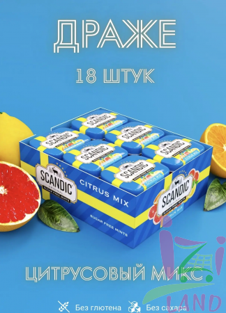 Конфеты Скандик / Scandic Цитрусовый Микс 14гр*18шт*12бл