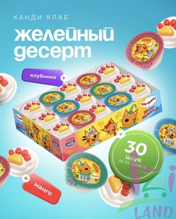 Десерт желейный "Джелли лапка Три кота" 24гр*30шт*12бл