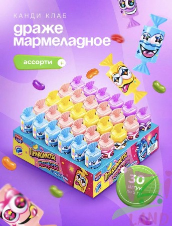 Мармеладное драже "Приколисты. Конфета с сюрпризом" вкус ассорти 5гр*30шт*12бл