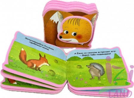 Книжка Маленький лисенок