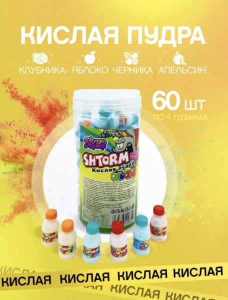 Драже сахарная пудра "Шторм мини / Shtorm-mini" 5г*60шт*12б