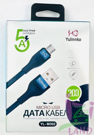 Зарядный шнур Micro USB 2 метра YL-M302