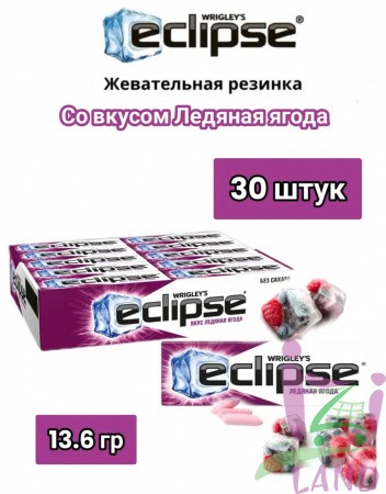 Жевательная резинка Иклипс / Eclipse Ледяная ягода 13,6г*30шт